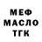 Дистиллят ТГК THC oil Gena Kosimov