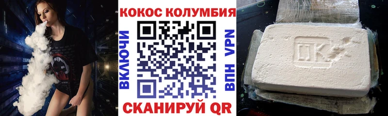 Кокаин 98%  Купить  Ачинск 