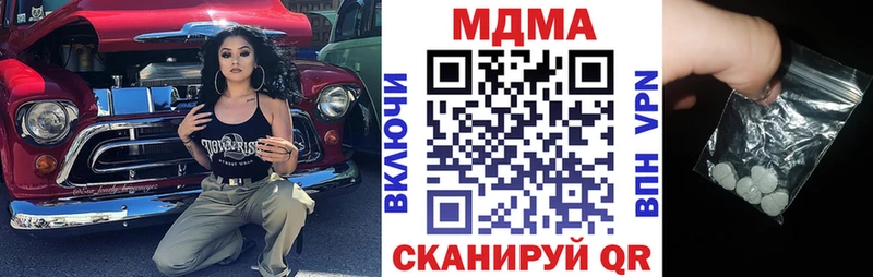 MDMA кристаллы  Купить где  Ачинск 