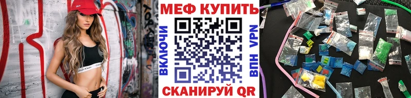 Мефедрон мука  Купить закладки  Ачинск 