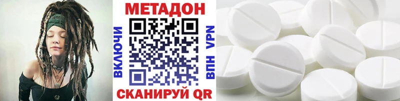 Купить  Ачинск  МЕТАДОН белоснежный 